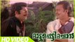 Mattupetti Machan Malayalam Comedy Movie | Salim Kumar Comedy Scene | Mukesh | Salim Kumar
