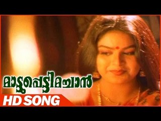 Mattupetti Machan Malayalam Comedy Movie | Kadukodachu Song | Dance Song | M.G.Sreekumar