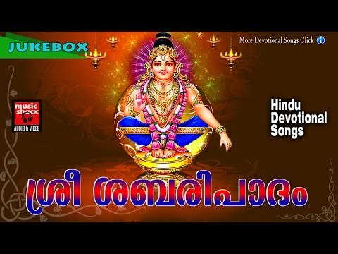 Latest Ayyappa Devotional Songs Malayalam 2016 # ശ്രീ ശബരിപാദം # Hindu Devotional Songs Malayalam