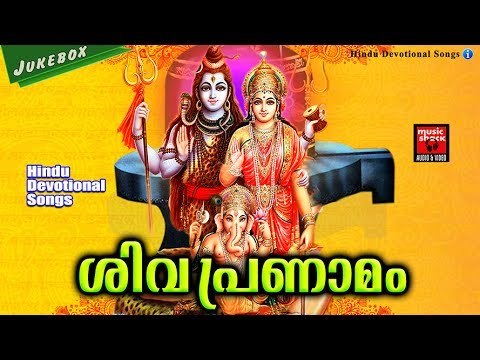 Malayalam Hindu Devotional Songs 2017 # Shiva Malayalam Devotional Songs 2017 # Hindu Devotional