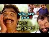 Malayalam Comedy | Dileeep, Harisree Ashokan, Cochin Haneefa Super Hit  Movie Scenes | Best  Comedy