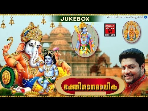 Hindu Devotional Songs Malayalam | ഭക്തി ഗാനമാലിക | Mixed Devotional Songs Malayalam