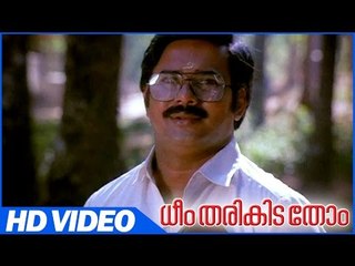 Dheem Tharikida Thom Malayalam Comedy Movie | Best Comedy Scene | Maniyanpilla Raju | Lissy