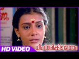 Dheem Tharikida Thom Malayalam Comedy Movie | Scenes | Nedumudi Venu Comedy | Jagathy