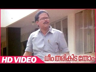 Dheem Tharikida Thom Malayalam Comedy Movie | Comedy Scene | Innocent | Jagathy