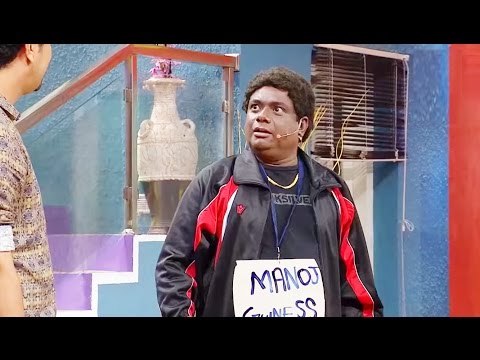 ഷാമിനാമിനാ ഹേ ഹേ... ശങ്കരേട്ടാ ഹേ ഹേ | | Badai Bungalow Fame Manoj Guinness Comedy Skit | Malayalam