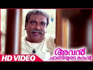 Avan Chandiyude Makan Malayalam Movie |