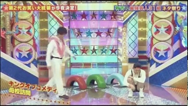 キングオブコメディ　コント　おもしろすぎだろｗｗｗｗ　母校訪問