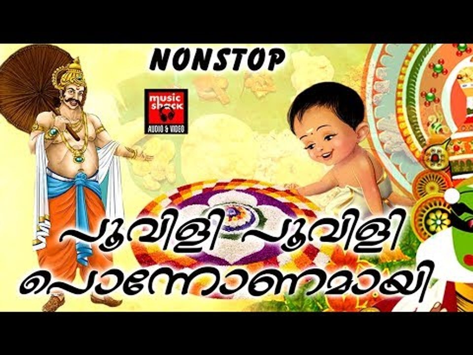 പൂവിളി പൂവിളി പൊന്നോണമായി # Malayalam Onam Songs # Onam Special Songs # Malayalam Onapattukal 2017