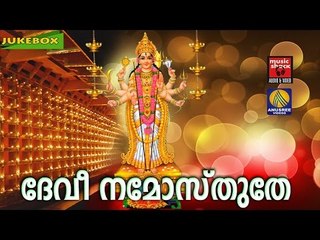 ദേവീ നമോസ്തുതേ # Latest Hindu Devotional Songs Malayalam #  Latest Devi Devotional Songs