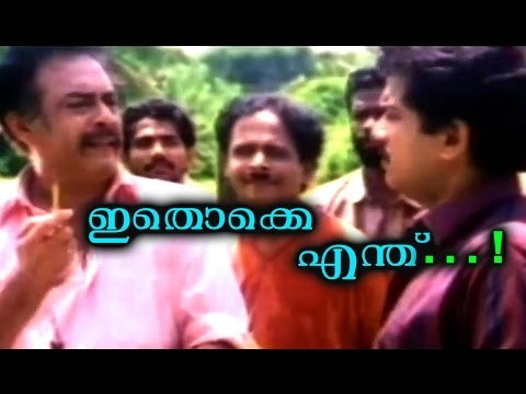 Malayalam Comedy | Janardhanan, Mukesh Super Hit Comedy Scenes | Top Malayalam Comedy Scenes