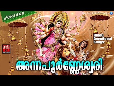 Malayalam Hindu Devotional Songs 2017 # Lakshmi Devi Devotional Songs Malayalam # Hindu Devotional