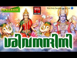 Malayalam Hindu Devotional Songs 2017 # Hindu Devotional Songs Malayalam 2017 # Devi Devotional Song