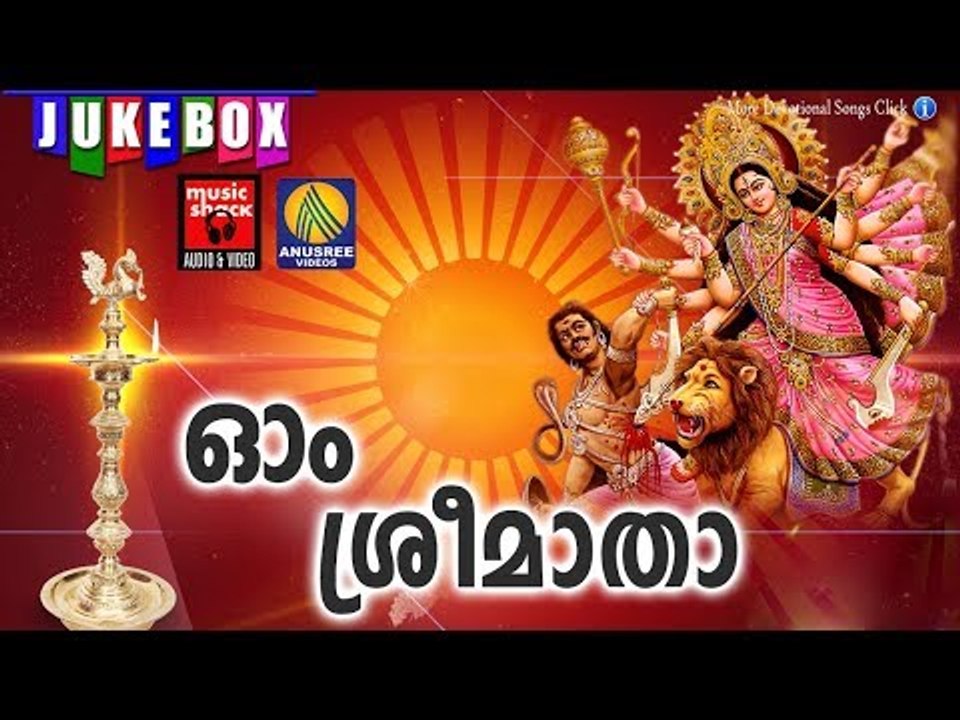 ഓം ശ്രീമാതാ ..... #  Malayalam Hindu Devotional Songs # Devi Songs Malayalam Devotional