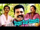 Malayalam Superstar Comedy Scenes | Nonstop | Malayalam Comedy Scenes | Best Malayalam Scenes