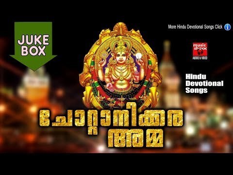 Hindu Devotional Songs Malayalam 2017 # Malayalam Hindu Devotional Songs 2017 # Devi Devotional Song