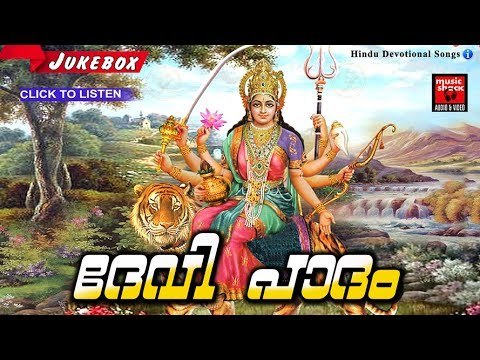 Malayalam Hindu Devotional Songs 2017 # Hindu Devotional Songs Malayalam 2017 # Devi Devotional Song