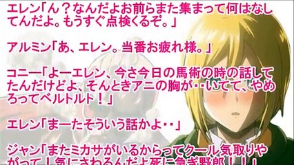 進撃の巨人SS【クリスタはМ？】クリスタ「あ・・ダメ・・。明日訓練があるのにこんなこと・・ｱｯ･･・・指入っちゃう・・」ﾇﾌﾟｯ･･＃エレクリ＃微エロ注意
