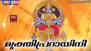 മുക്തിപ്രദായിനി # Malayalam Hindu Devotional Songs # Devi Songs Malayalam Devotional
