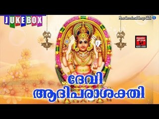 ദേവി  ആദിപരാശക്തി ...... # Malayalam Hindu Devotional Songs # Devi Songs Malayalam Devotional