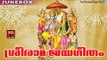 Hindu Devotional Songs Malayalam # ശ്രീരാമ ജയഗീതം # Sree Rama Devotional Songs Malayalam