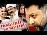 Tamil Full Movie 2016 New Releases # Crime File # Tamil New Movies 2016 Full Movie HD 1080p Blu Ray
