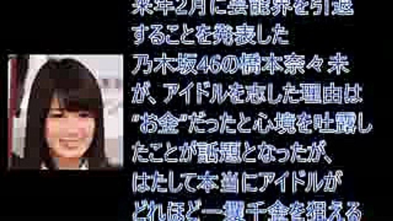 乃木坂46　高山一実　「家、ついて行ってイイですか？」で暴露！　アイドルの給料は5万円！薄給を克服するための超節約テクとは？