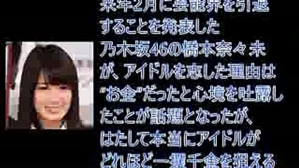 乃木坂46　高山一実　「家、ついて行ってイイですか？」で暴露！　アイドルの給料は5万円！薄給を克服するための超節約テクとは？
