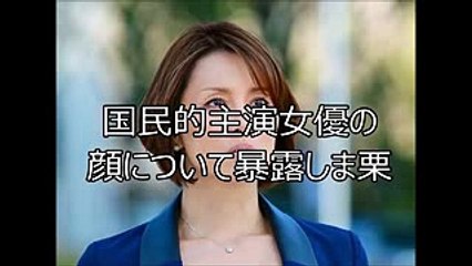 米倉涼子の整形疑惑！？マツコ・デラックスが『マツコ会議』で国民的主演女優の顔について暴露しま栗