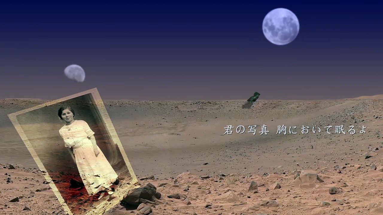 火星の月