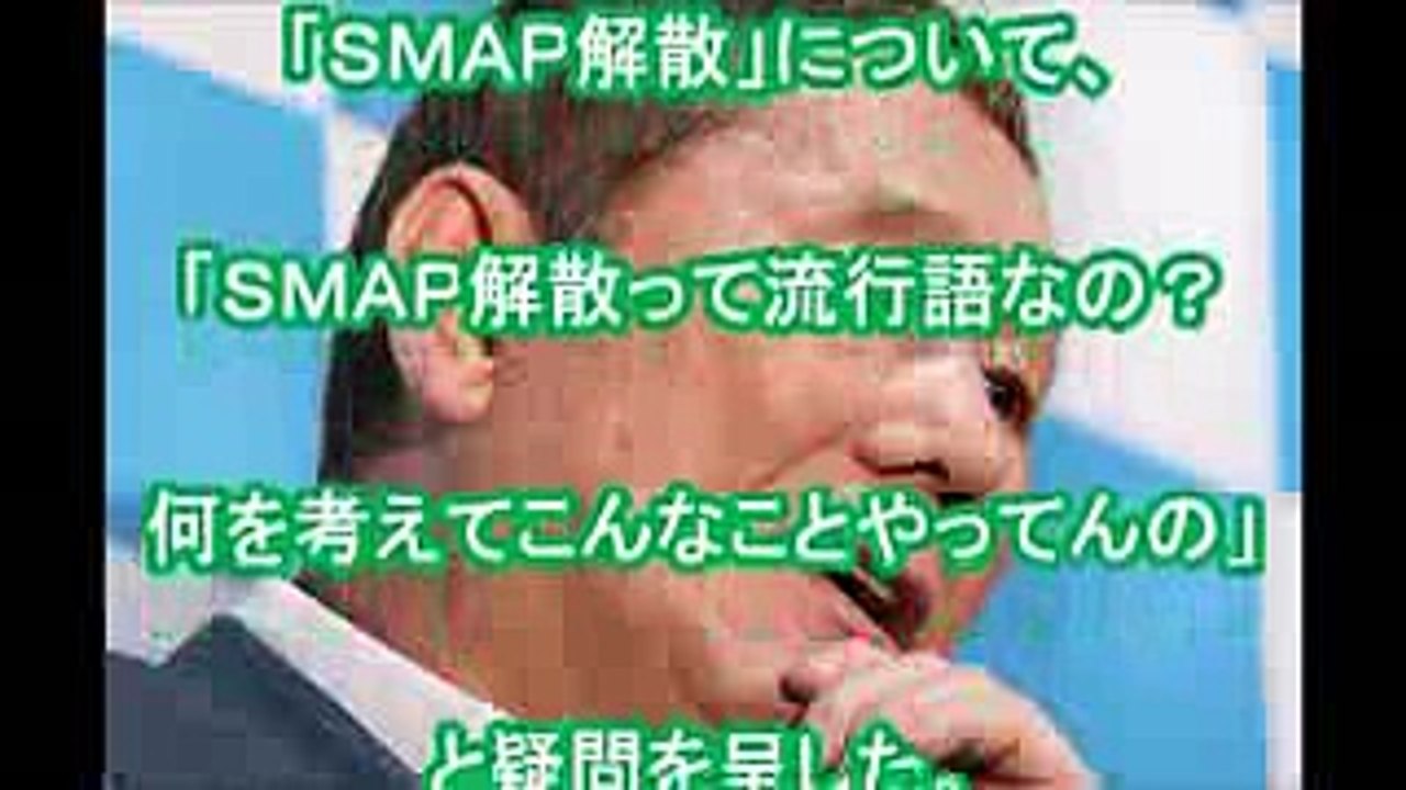 【衝撃！】それ流行語？SMAPに対して一言！！
