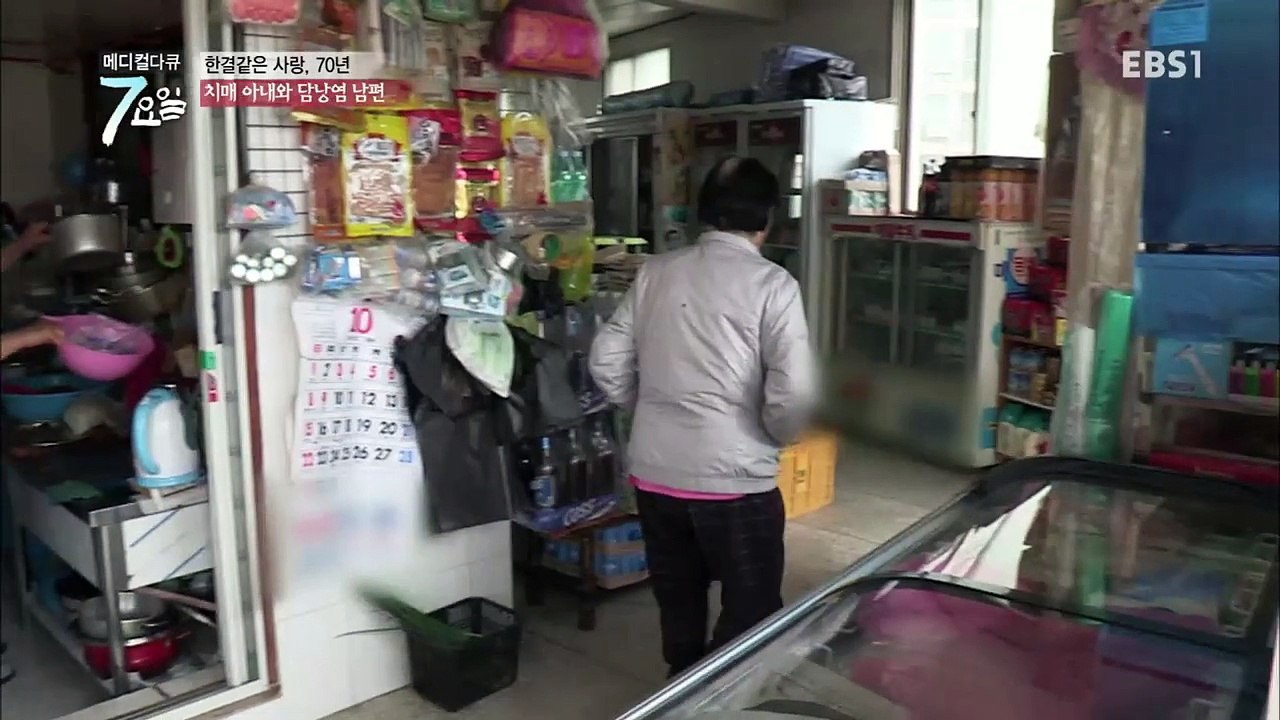 메디컬 다큐 7요일 - 한결같은 사랑, 70년- 치매 외_#003