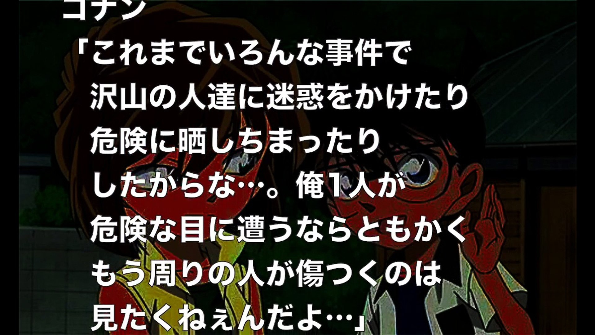 名探偵コナン Ss コナン なぁ 灰原 い 一緒に暮らさないか 灰原 へ Video Dailymotion