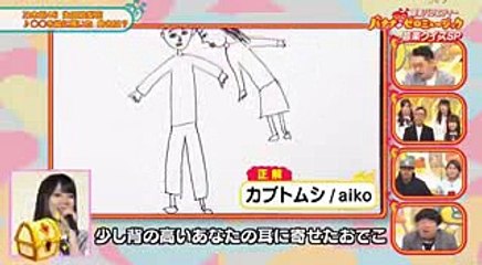 【乃木坂46】バナナゼロミュージック 生田絵梨花 aiko ｢カブトムシ｣