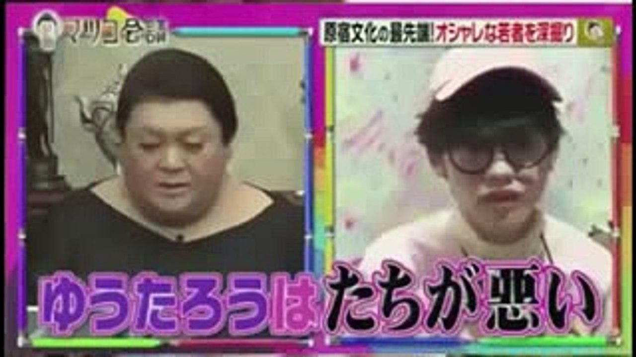 【ゆうたろうくん】太っている人が好き、マツコ・デラックス好きを公言