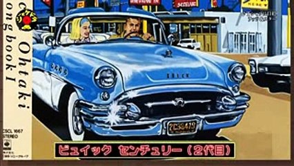 20161119おぎやはぎの愛車遍歴NO CAR,NO LIFE（ジャケドラ大滝詠一）