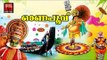 ഓണപൂവ്‌  # Onam Special Songs # Malayalam Onam Songs 2017 # Malayalam Hindu Devotional Songs