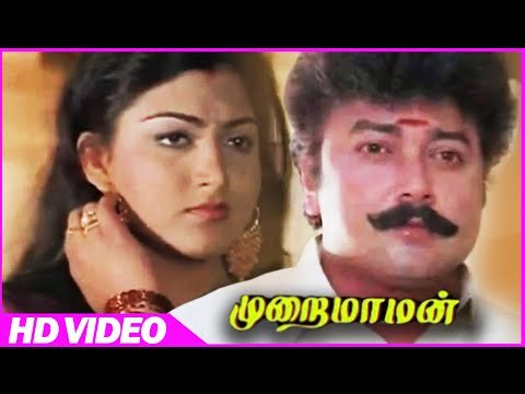 Murai Maman | Khusbhoo And Jayaram Comedy Scene | Super Scenes | Tamil Movies