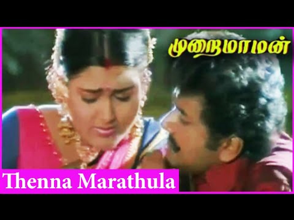 Tamil Songs  | Thenna Marathula | Murai Maman | Malaysia Vasudevan, Sujatha Hits |Jayaram, Kushboo