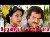 Tamil Songs | Ragangal Padhnaaru | Thillu Mullu | S. P. B Hits Songs | Rajinikanth Hits Songs