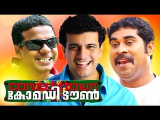 Malayalam Comedy Stage Show 2016 | Comedy Town | Ramesh Pisharadi, Dharmajan, Suraj Venjaramoodu