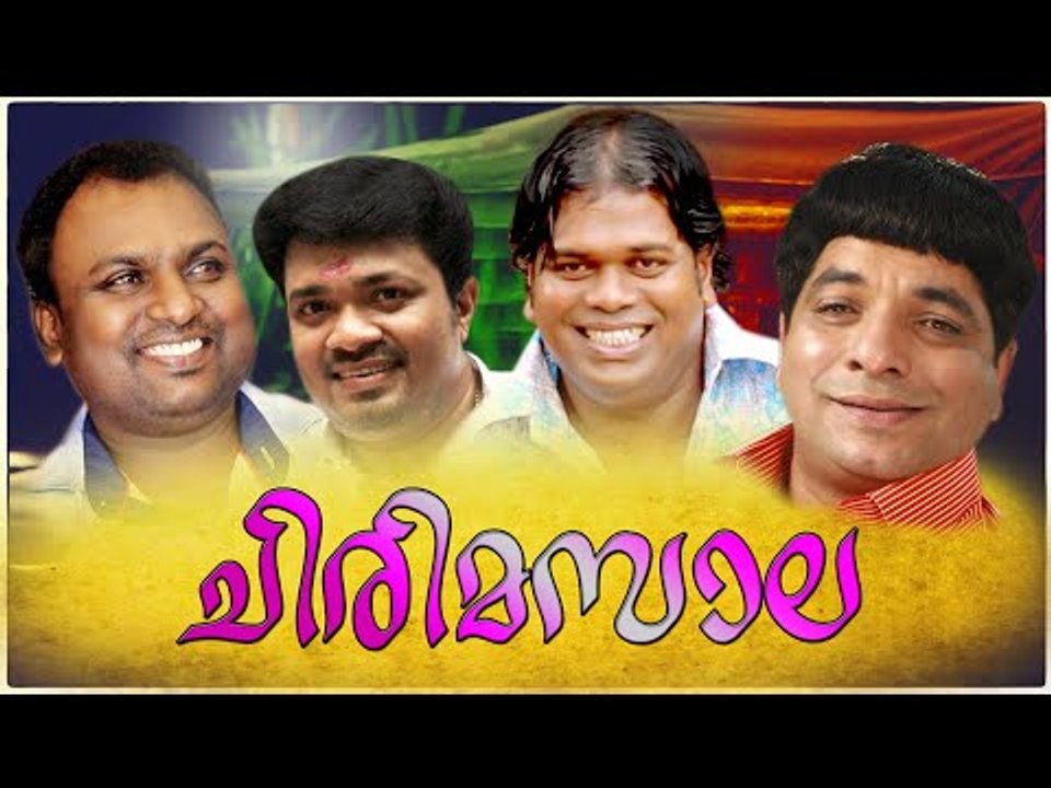 Malayalam Comedy Stage Show 2016 | ചിരിമസാല | Pashanam Shaji Latest Comedy Skit | Malayalam Comedy