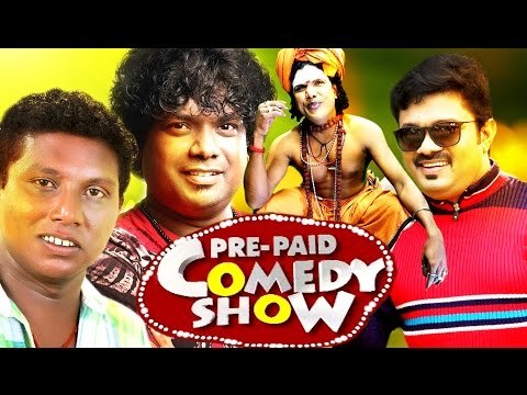പ്രീപെയ്ഡ് കോമഡി ഷോ | Badayi Baglavu Fame Manoj Guinness Comedy Skit | Malayalam Comedy Show