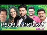 Malayalam Comedy Stage Show | Salam Habibi | Vol 2 | Dileep Kalabhavan Mani Nadirsha Salim Kumar