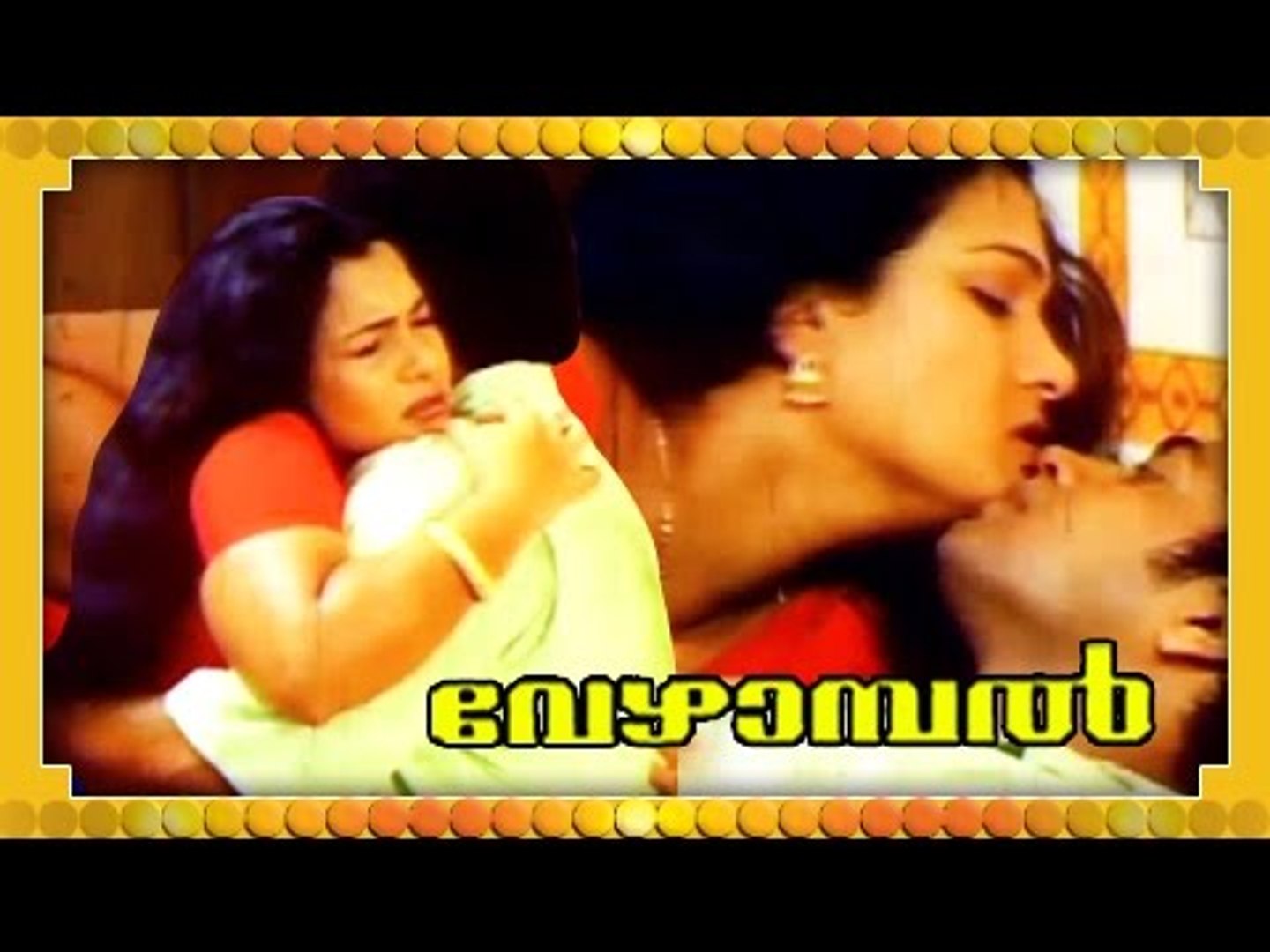 Vezhambal - Malayalam Full Movie | Reshma Malayalam Movie | HD - video  Dailymotion
