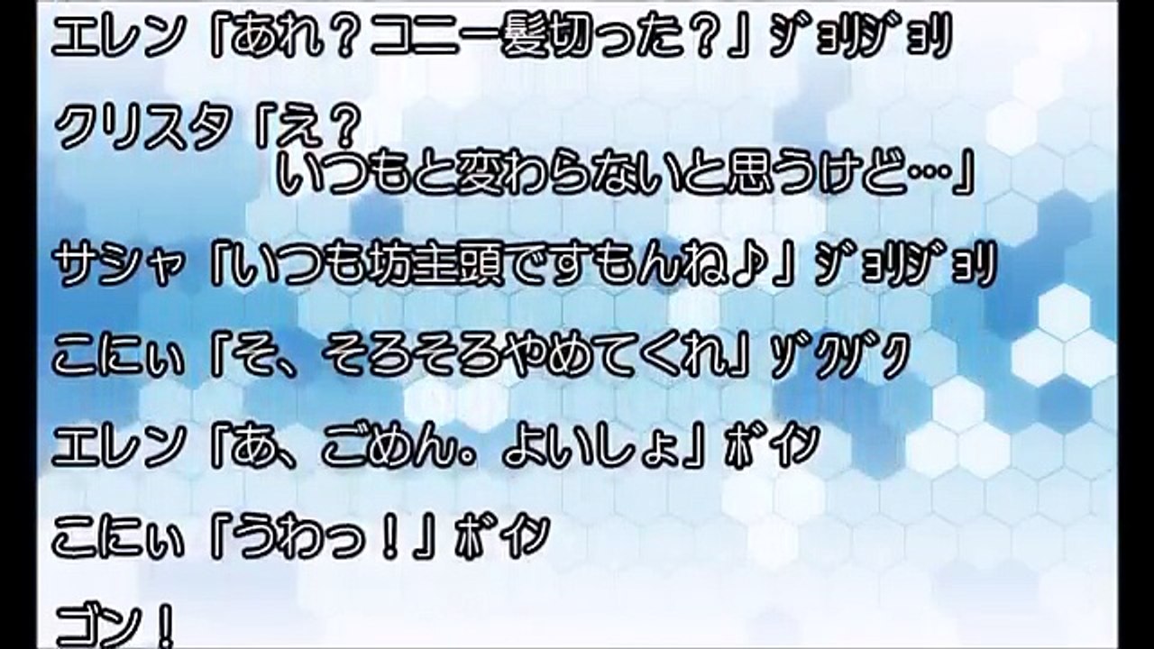 進撃の巨人SSエレンが女の子になっちゃった！？クリスタいいなー…あんなに大きくて…【SSアニメイト】