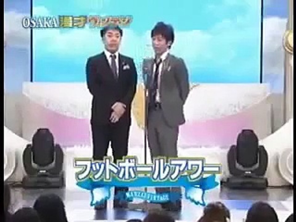 爆笑漫才　フットボールアワー タバコ止めろ