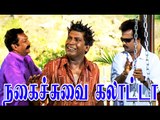 Tamil Comedy Scenes | Vadivelu Comedy Scenes | Best Comedy Collections | வடிவேலு நகைச்சுவை காட்சி