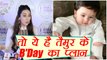 Taimur Ali Khan Birthday Plan revealed by Mausi Karishma Kapoor; Watch Video | FilmiBeat