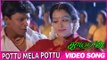 Tamil Songs | Pottu Mela Pottu Video Songs | Kamarasu | Sujatha Hits |  S.A.Rajkumar
